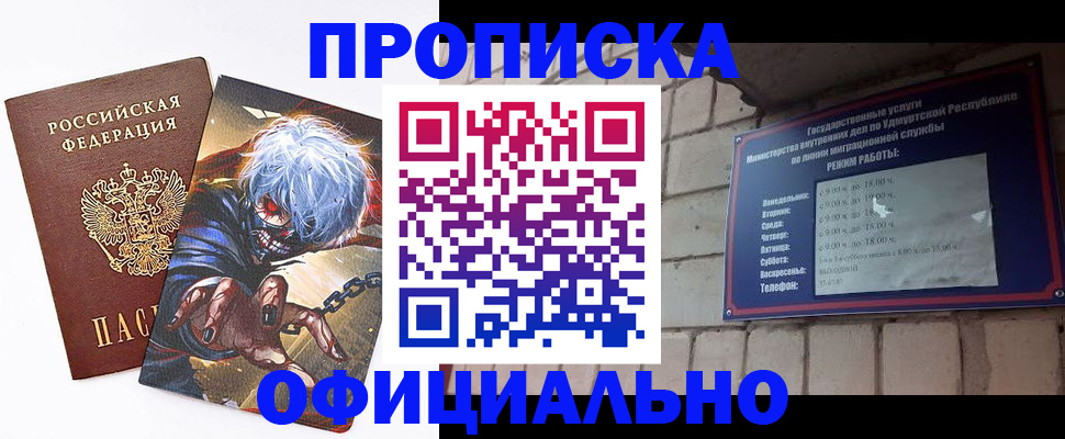 прописка для школы в Красноармейске