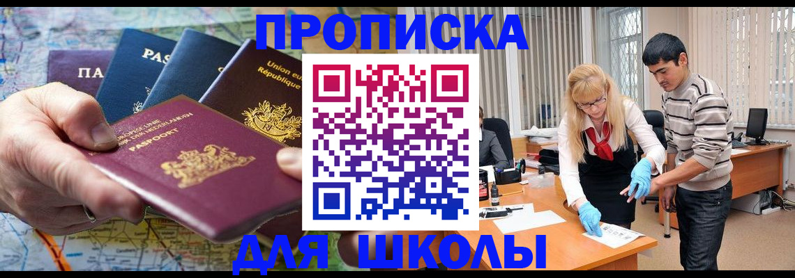 миграционный учет в Красноармейске