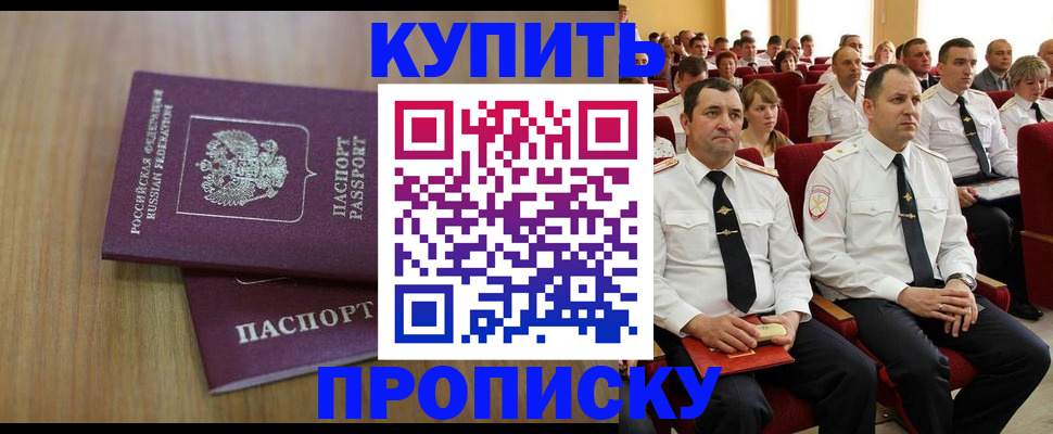 временная регистрация 2025 в Красноармейске