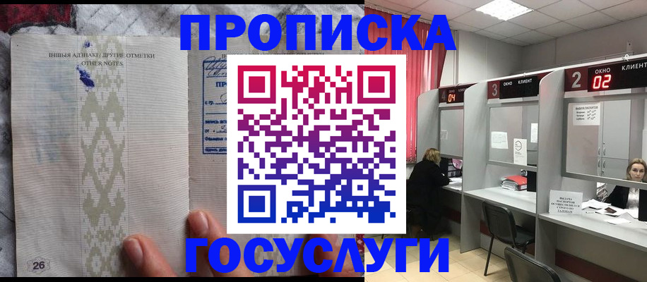 временная регистрация адрес в Красноармейске