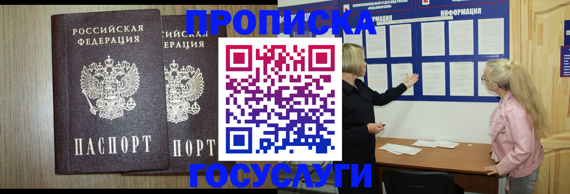 временная регистрация госуслуги в Красноармейске